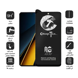 محافظ صفحه نمایش سرامیکی مات اپیکوی مدل CR7-M مناسب برای گوشی موبایل شیائومی Poco X6 Pro/ Poco X6/ Poco M6 Pro 4G