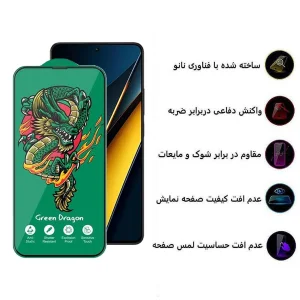 محافظ صفحه نمایش اپیکوی مدل Green Dragon ExplosionProof مناسب برای گوشی موبایل شیائومی Poco X6 Pro 5G/ X6 5G/ M6 Pro 4G