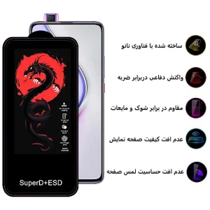محافظ صفحه نمایش اپیکوی مدل Dragon ESD مناسب برای گوشی موبایل شیائومی Redmi K30 Pro Zoom / K30 5G Racing / K30s