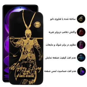 محافظ صفحه نمایش اپیکوی مدل Wukong ESD مناسب برای گوشی موبایل شیائومی Redmi Note 12 Explorer/Turbo/Discovery/Pro Speed/Note 12R pro