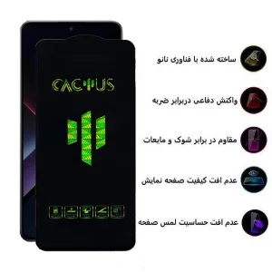 محافظ صفحه نمایش اپیکوی مدل Cactus مناسب برای گوشی موبایل شیائومی Poco X7 Pro / X6 Pro / Redmi Note 14 / Turbo 4