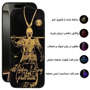 محافظ صفحه نمایش اپیکوی مدل Wukong ESD مناسب برای گوشی موبایل اپل  iPhone 16 Pro
