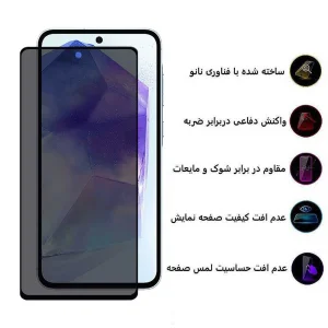 محافظ صفحه نمایش حریم شخصی اپیکوی مدل Privacy مناسب برای گوشی موبایل سامسونگ Galaxy A55 / A35