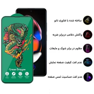 محافظ صفحه نمایش اپیکوی مدل Green Dragon ExplosionProof مناسب برای گوشی موبایل شیائومی Redmi Note 12T Pro/ Redmi Note 11T Pro Plus/ Redmi Note 11T Pro/ Redmi Note 11T 5G/ Redmi Note 11S 5G