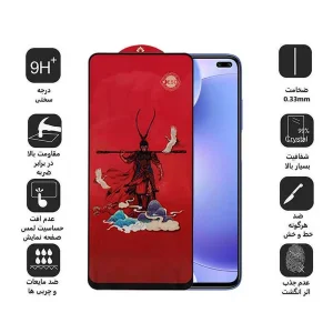 محافظ صفحه نمایش اپیکوی مدل Monkey King مناسب برای گوشی موبایل شیائومی  Mi 10T Pro 5G/ Mi 10T 5G/ Redmi K30 / Poco F2 Pro/ Poco X2
