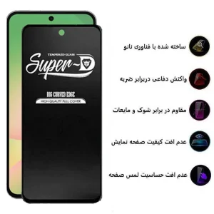 محافظ صفحه نمایش اپیکوی مدل Super 5D مناسب برای گوشی موبایل شیائومی F7 Ultra /F7 Pro /Redmi Note 14s