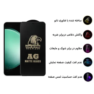 محافظ صفحه نمایش مات اپیکوی مدل Weapon مناسب برای گوشی موبایل سامسونگ Galaxy S23 FE/A54