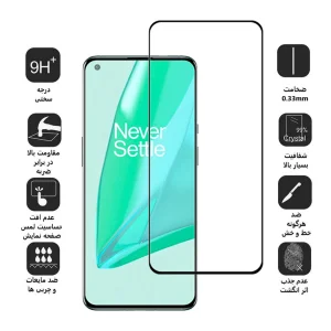 محافظ صفحه نمایش اپیکوی مدل Anti-Static مناسب برای گوشی موبایل وان پلاس 9 Pro