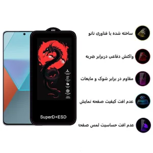 محافظ صفحه نمایش اپیکوی مدل Dragon ESD مناسب برای گوشی موبایل شیائومی Redmi Note 13 Pro 4G/5G /Note 13 4G/5G /Note 13R Pro