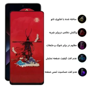 محافظ صفحه نمایش اپیکوی مدل Monkey King مناسب برای گوشی موبایل شیائومی Poco X7 Pro / X6 Pro / Redmi Note 14 / turbo 4