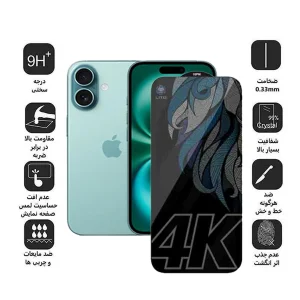 محافظ صفحه حریم شخصی نمایش اِپیکوی مدل Lion stereo Vision Pro Pry مناسب برای گوشی موبایل iPhone 17 Pro /17 / 16 Pro