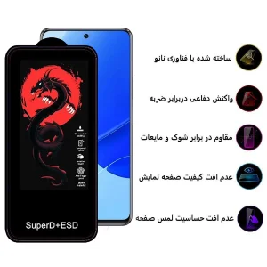 محافظ صفحه نمایش اپیکوی مدل Dragon ESD مناسب برای گوشی موبایل هوآوی nova 9 SE