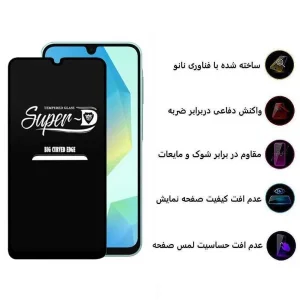 محافظ صفحه نمایش اپیکوی مدل Super 5D مناسب برای گوشی موبایل سامسونگ Galaxy A17/ A26 / A16