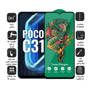 محافظ صفحه نمایش اپیکوی مدل Green Dragon ExplosionProof مناسب برای گوشی موبایل شیائومی Poco C31