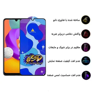 محافظ صفحه نمایش اپیکوی مدل Star ESD مناسب برای گوشی موبایل سامسونگ Galaxy M10s 4G/M21s 4G /M21 4G/M22 4G