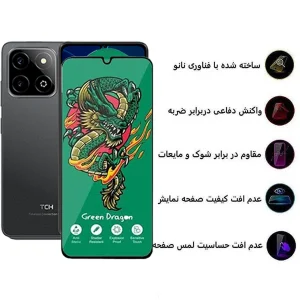 محافظ صفحه نمایش اپیکوی مدل Green Dragon ExplosionProof مناسب برای گوشی موبایل تی سی اچ Galaxy A06/ A05s / TCH One Lite