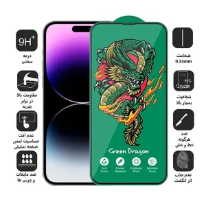 محافظ صفحه نمایش اپیکوی مدل Green Dragon ExplosionProof مناسب برای گوشی موبایل اپل iPhone 14 Pro Max