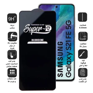 محافظ صفحه نمایش اپیکوی مدل Super 5D مناسب برای گوشی موبایل  سامسونگ  Galaxy S21 Fe