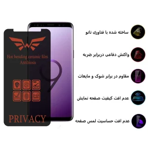 محافظ صفحه نمایش حریم شخصی اپیکوی مدل  Nano-Privacy مناسب برای گوشی موبایل سامسونگ Galaxy S8/S9