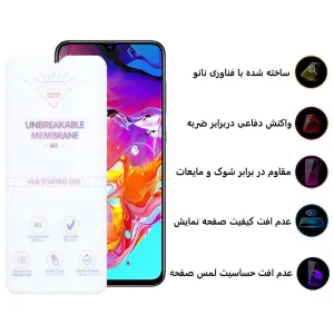 محافظ صفحه نمایش مات اپیکوی مدل Hydrogel-Matte مناسب برای گوشی موبایل سامسونگ Galaxy A70 / A70s/ A42 5G/ M42 5G