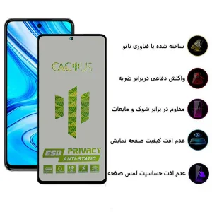 محافظ صفحه نمایش حریم شخصی اِپیکوی مدل Cactus-ESD-Privacy مناسب برای گوشی موبایل شیائومی Redmi Note 9 Pro Max / Note 9 Pro 5G / Note 9 Pro / Note 9 Pro (India) / Note 9S / Note 10 Lite