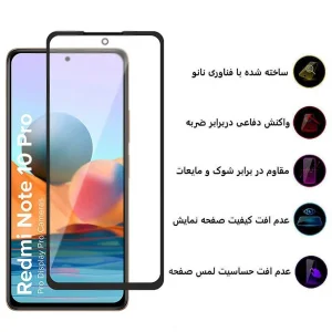 محافظ صفحه نمایش مات اپیکوی مدل CR7-M مناسب برای گوشی موبایل شیائومی Redmi Note 10 Pro/ Note 10 ProMax/ Poco M4 5G/ Poco M5