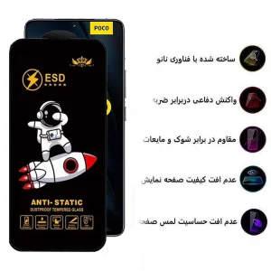 محافظ صفحه نمایش اپیکوی مدل Spaceship مناسب برای گوشی موبایل شیائومی Poco F6 Pro/ Poco F6/ Redmi Turbo 3