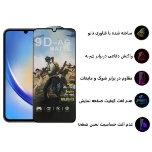 محافظ صفحه نمایش مات اپیکوی مدل Gaming1080 مناسب برای گوشی موبایل سامسونگ Galaxy A34 5G