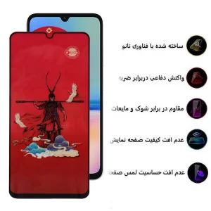 محافظ صفحه نمایش اپیکوی مدل Monkey King مناسب برای گوشی موبایل سامسونگ Galaxy A05s/A05/A70