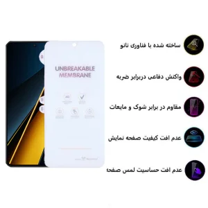 محافظ صفحه نمایش مات اپیکوی مدل Hydrogel-Matte مناسب برای گوشی موبایل شیائومی Xiaomi Poco X6 Pro/ X6/ M6 Pro