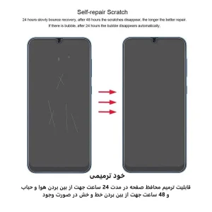 محافظ صفحه نمایش اپیکوی مدل Hydrogel مناسب برای گوشی موبایل سامسونگ Galaxy A17/ A26 / A16