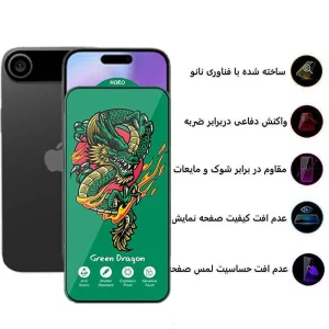 محافظ صفحه نمایش اپیکوی مدل Green Dragon ExplosionProof مناسب برای گوشی موبایل اپل iPhone 17 Air