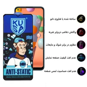 محافظ صفحه نمایش اپیکوی مدل Ice Monkey مناسب برای گوشی موبایل سامسونگ Galaxy A11/ M11