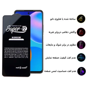 محافظ صفحه نمایش اپیکوی مدل Super 5D مناسب برای گوشی موبایل هوآوی P Smart 2021 / X10 Lite