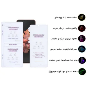 محافظ صفحه نمایش اِپیکوی مدل Hydrogel-Matte مناسب برای گوشی موبایل سامسونگ Galaxy Z Flip 5