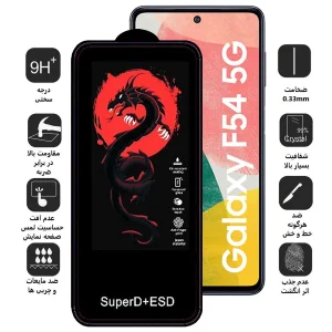 محافظ صفحه نمایش اپیکوی مدل Dragon ESD مناسب برای گوشی موبایل سامسونگ Galaxy F54/ A73