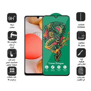 محافظ صفحه نمایش اپیکوی مدل  Green Dragon ExplosionProof مناسب برای گوشی موبایل سامسونگ  Galaxy A42 5G/A32 5G/A22 5G/A12 Nacho/A12 4G/A20s 4G