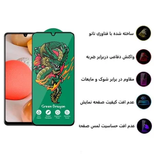 محافظ صفحه نمایش اپیکوی مدل  Green Dragon ExplosionProof مناسب برای گوشی موبایل سامسونگ  Galaxy A42 5G/A32 5G/A22 5G/A12 Nacho/A12 4G/A20s 4G