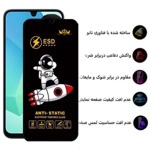 محافظ صفحه نمایش اپیکوی مدل Spaceship مناسب برای گوشی موبایل سامسونگ Galaxy A16