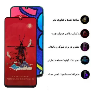 محافظ صفحه نمایش اپیکوی مدل Monkey King مناسب برای گوشی موبایل سامسونگ Galaxy F41 4G/F22/M21 2021 4G/M31 4G