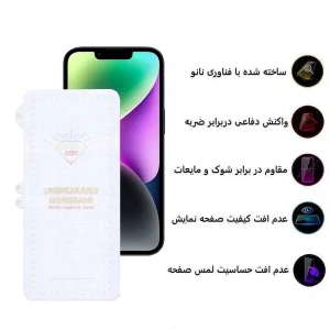 محافظ صفحه نمایش اپیکوی مدل Hydrogel مناسب برای گوشی موبایل اپل  iPhone 14 / 13