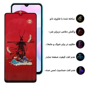 محافظ صفحه نمایش اپیکوی مدل Monkey King مناسب برای گوشی موبایل شیائومی Redmi 9i/Redmi 9i Sport/Redmi 9AT
