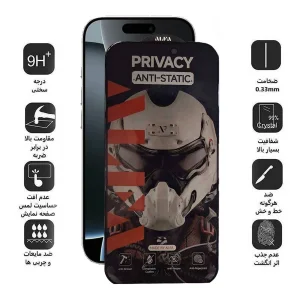محافظ صفحه نمایش حریم شخصی اپیکوی مدل Alpha مناسب برای گوشی موبایل اپل iPhone 16 Pro Max