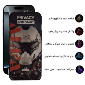 محافظ صفحه نمایش حریم شخصی اپیکوی مدل Alpha مناسب برای گوشی موبایل اپل iPhone 16 Pro Max