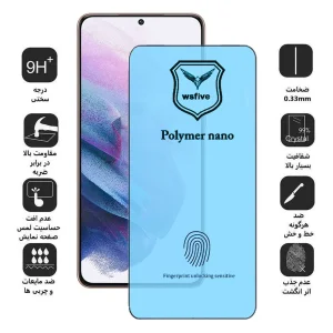 محافظ صفحه نمایش اپیکوی مدل Polymer Nano مناسب برای گوشی موبایل سامسونگ Galaxy S21 Plus/ S20 Plus