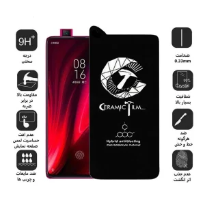 محافظ صفحه نمایش سرامیکی اپیکوی مدل CRM مناسب برای گوشی موبایل شیائومی Mi 9T/ Mi 9T Pro/ K20/ K20 Pro