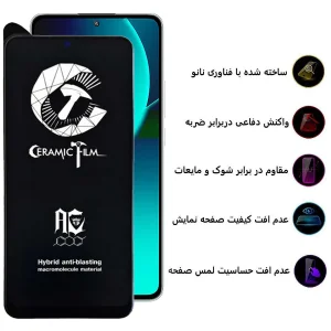 محافظ صفحه نمایش سرامیکی مات اپیکوی مدل CR7-M مناسب برای گوشی موبایل شیائومی 13T Pro  / 13T / Redmi K60 Ultra