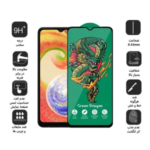 محافظ صفحه نمایش اپیکوی مدل  Green Dragon ExplosionProof مناسب برای گوشی موبایل سامسونگ Galaxy A04 4G/A04s 4G /A04e 4G/F04 4G/M02s 4G