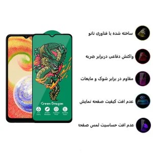 محافظ صفحه نمایش اپیکوی مدل  Green Dragon ExplosionProof مناسب برای گوشی موبایل سامسونگ Galaxy A04 4G/A04s 4G /A04e 4G/F04 4G/M02s 4G