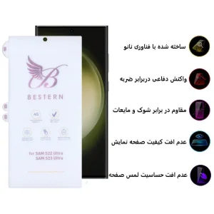 محافظ صفحه نمایش مات اپیکوی مدل Hydrogette مناسب برای گوشی موبایل سامسونگ Galaxy S23 Ultra / S22 Ultra